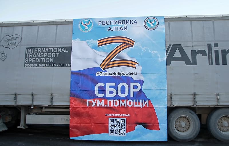 Помощь участникам СВО